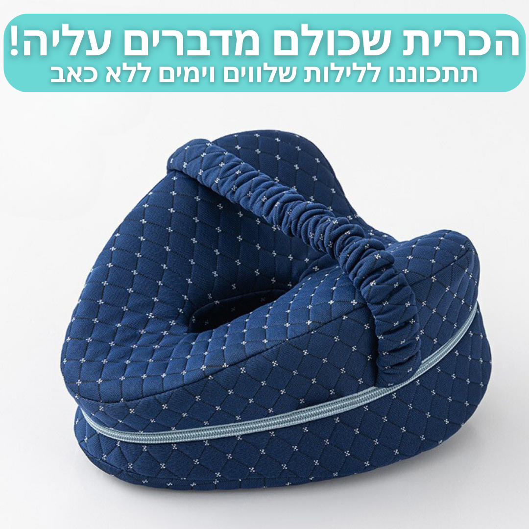 Siderest™ - כרית היישור מבית Sleem
