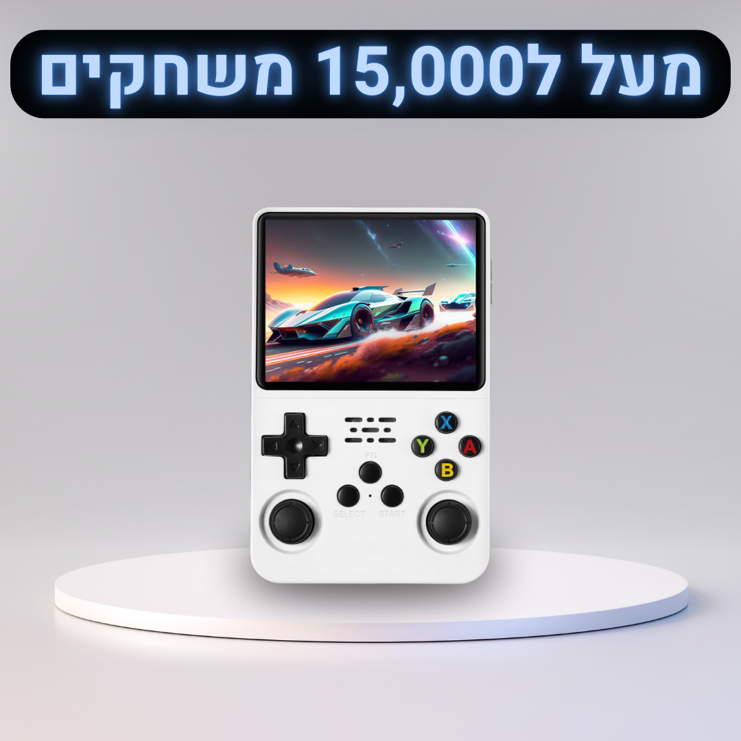 ™RetroGames - הקונוסולה הניידת מבית Sleem