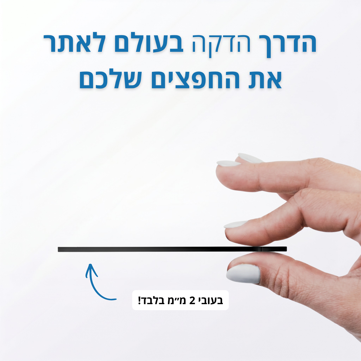 כרטיס המעקב מבית סלים