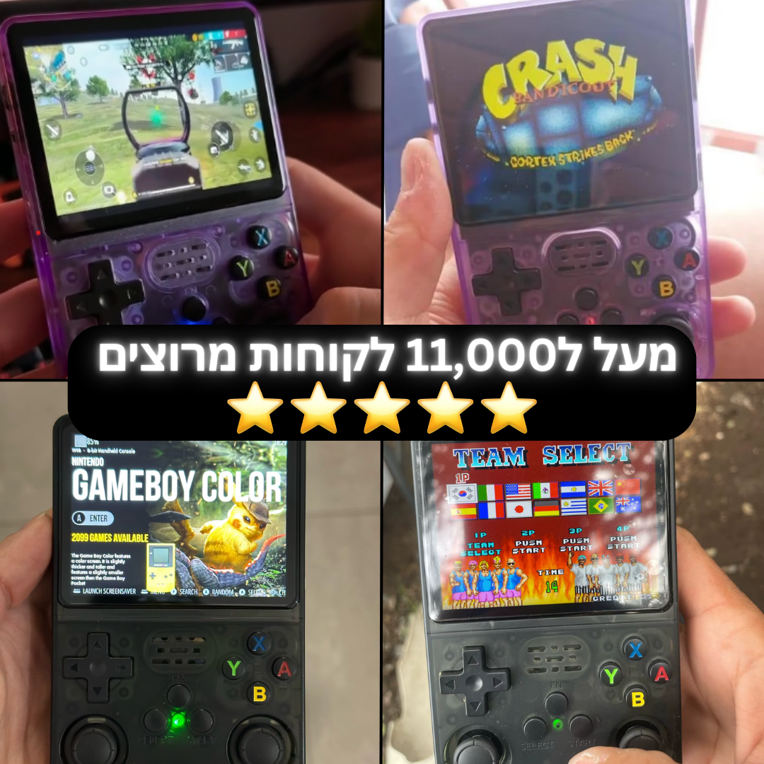 ™RetroGames - הקונוסולה הניידת מבית Sleem