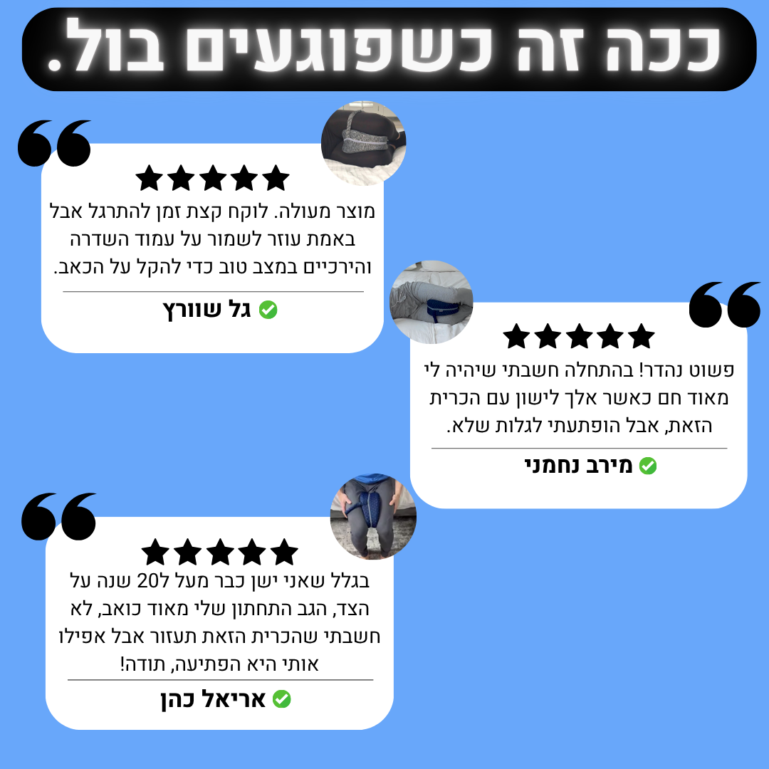 Siderest™ - כרית היישור מבית Sleem