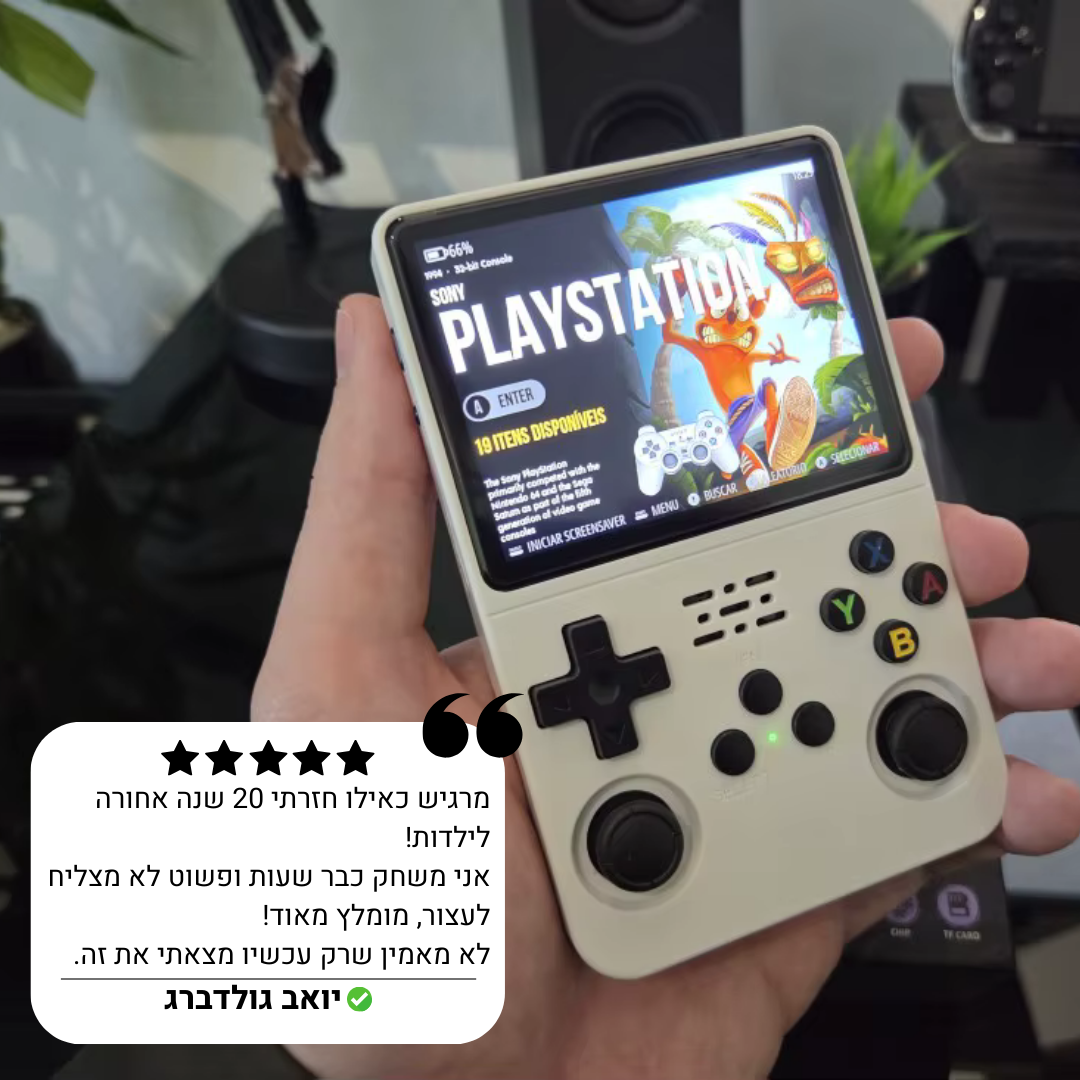 ™RetroGames - הקונוסולה הניידת מבית Sleem
