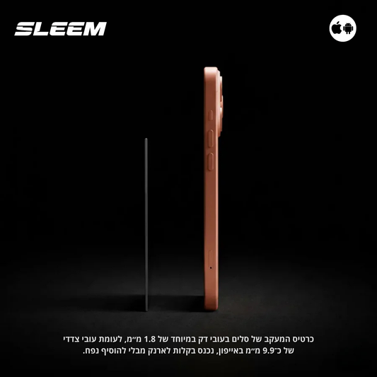 כרטיס המעקב מבית סלים