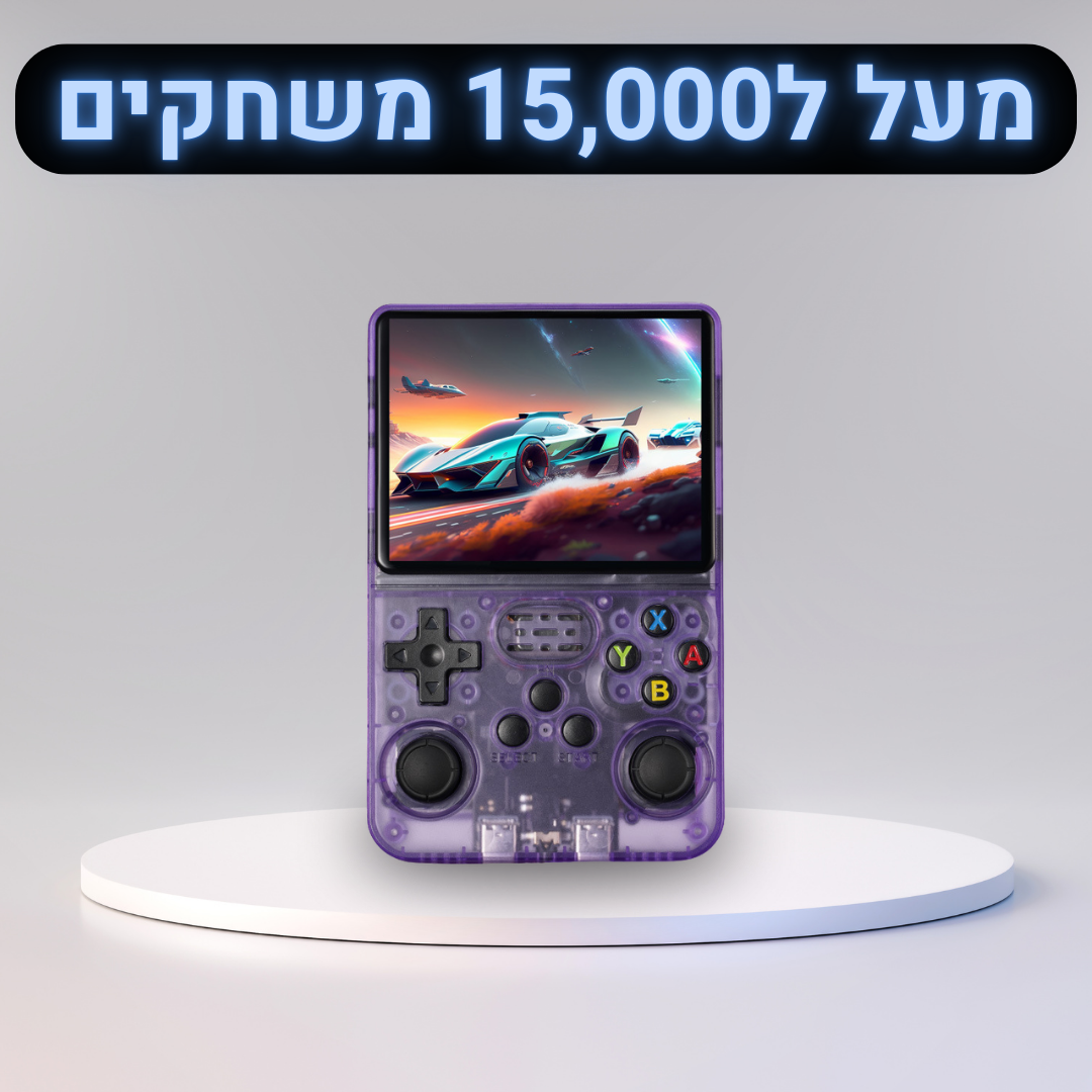 ™RetroGames - הקונוסולה הניידת מבית Sleem