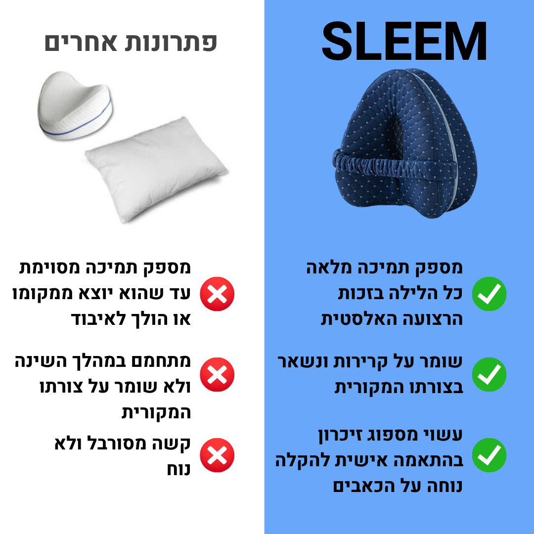 Siderest™ - כרית היישור מבית Sleem