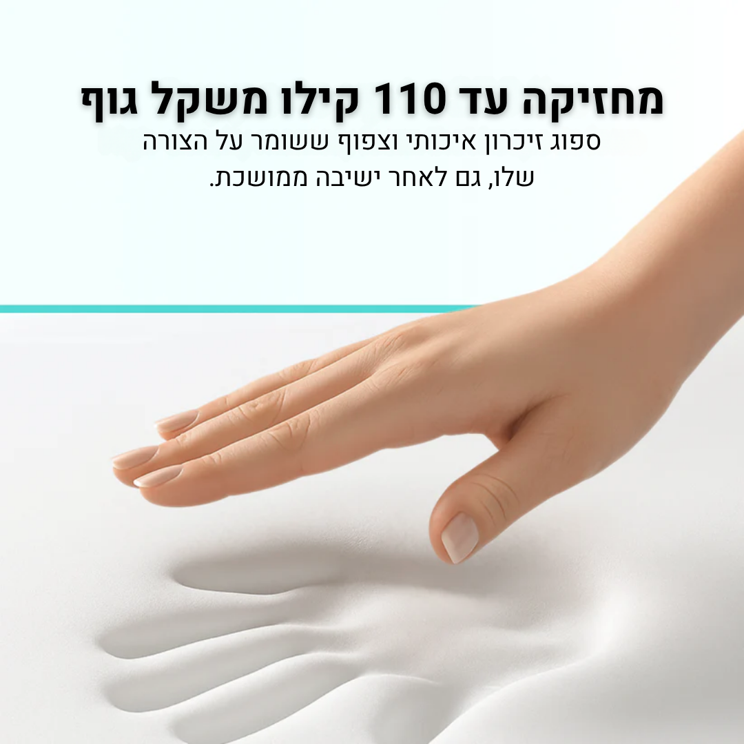 כרית הישיבה הארגונומית Rest+ מבית Sleem