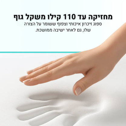 כרית הישיבה הארגונומית Rest+ מבית Sleem