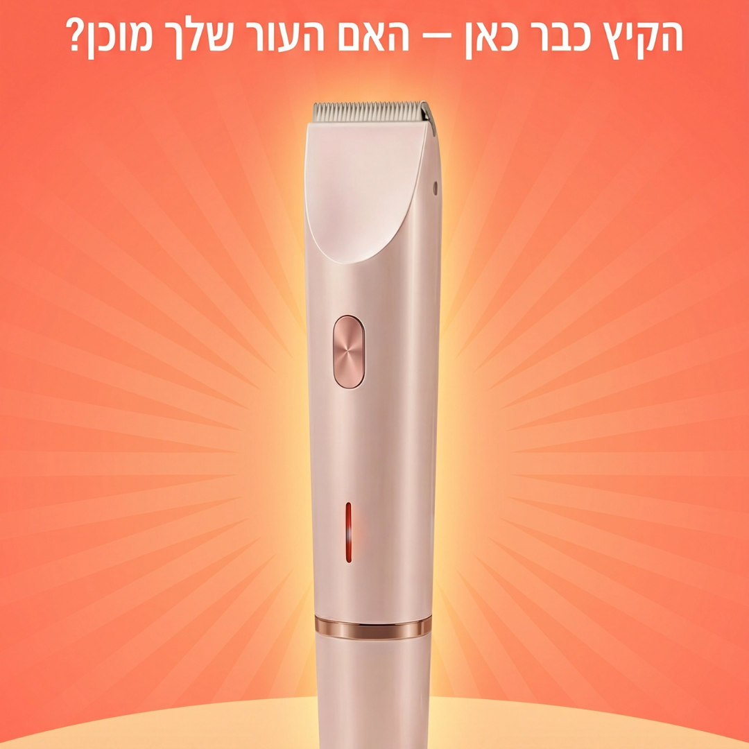 מכונת הגילוח הכפולה