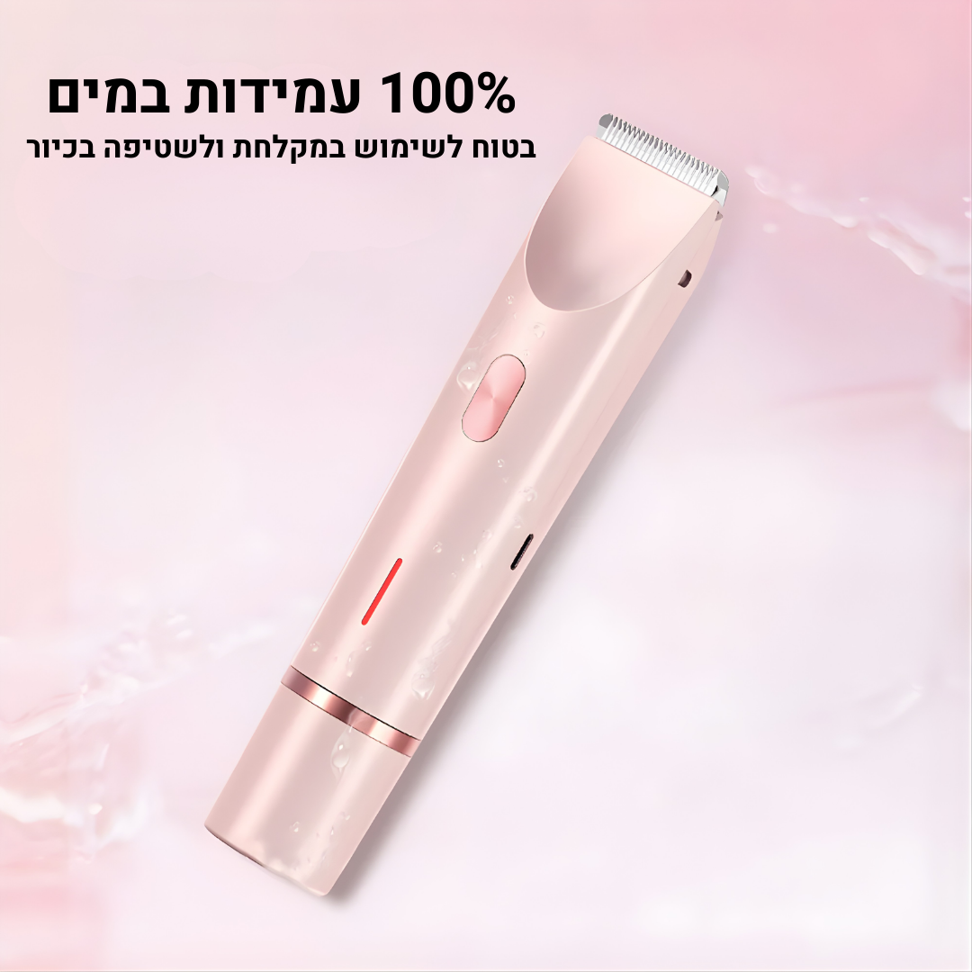 מכונת גילוח דו צדדית