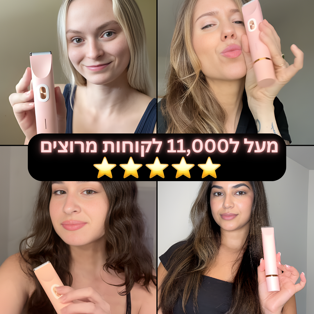 מכונת גילוח דו צדדית