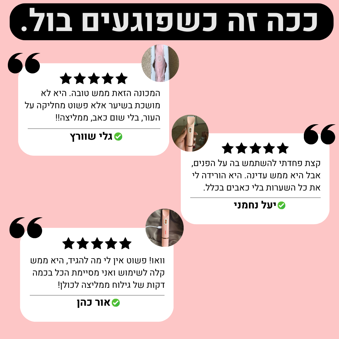 מכונת גילוח דו צדדית