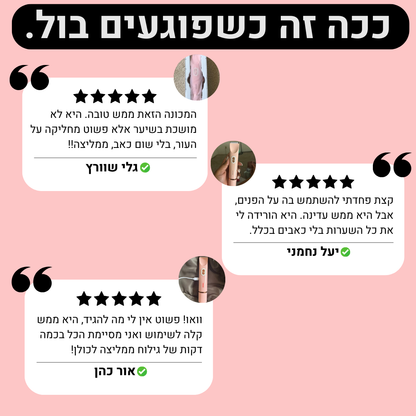 מכונת גילוח דו צדדית