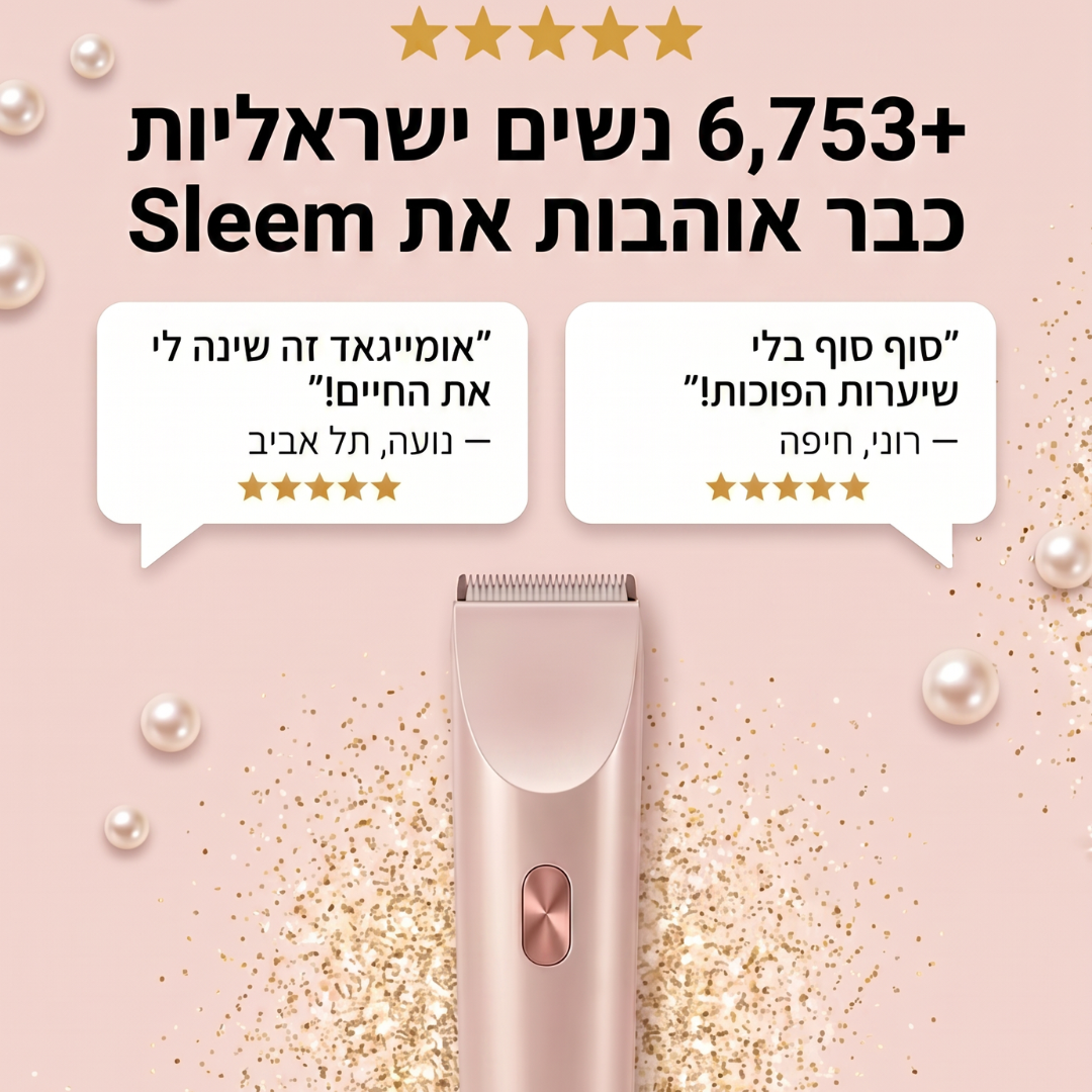 מכונת הגילוח הכפולה