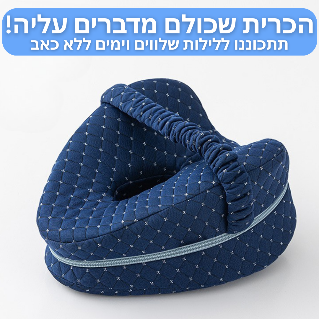 Siderest™ - כרית היישור מבית Sleem